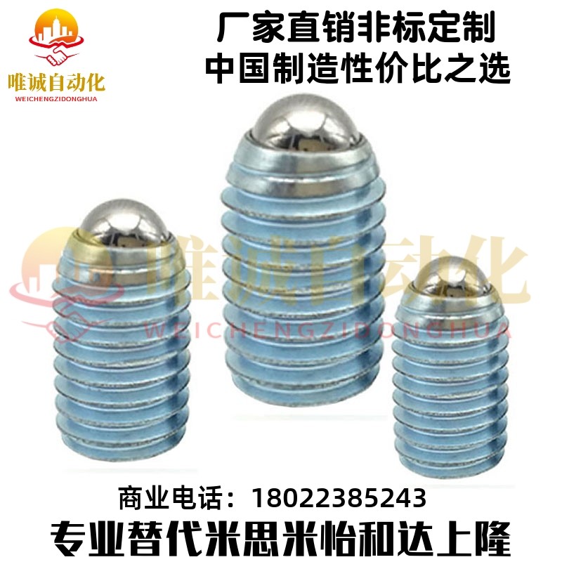 碳钢镀锌轻载型球头柱塞BPU3/4/5/6/8/10/12/16/20紧定波子玻珠,五金/工具,塑料板,淘宝优惠券,粉丝福利购,淘宝优惠卷