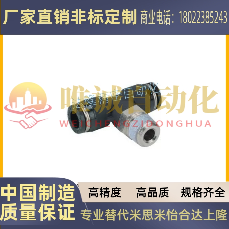 3快插接头J-XXF51/71/XXD01/XXB02/XXE11-D4/D6/D8/D10/12/16-1/2