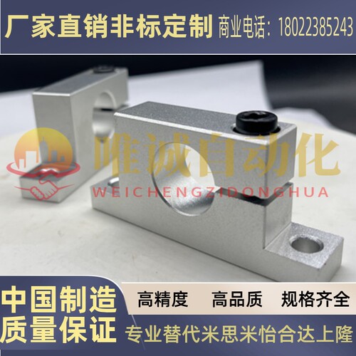 T形导向轴支座替怡合达