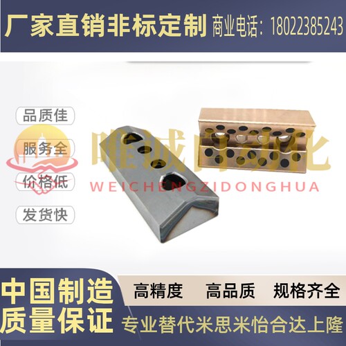 斜楔用V型导向块CBG/CBP35/50/60-75/100/125/150/200替代米思米