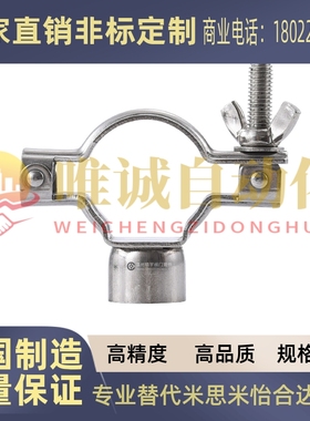 SNZP3S/1S/2S/1.5S替米思米/食品级清洁管用接头配管挂夹