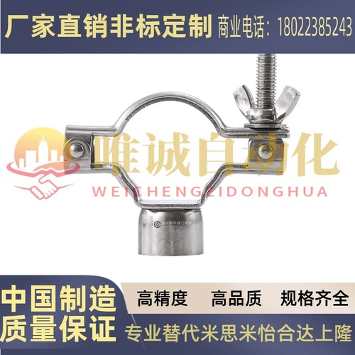 厂家直销配管挂夹替米思米