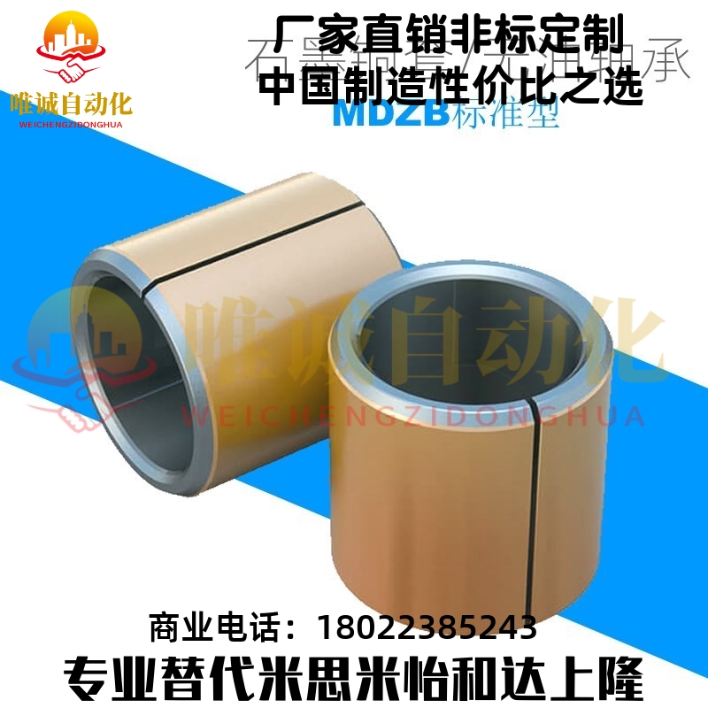 SF1-1 无油衬套 自润轴承 复合铜套MDZB4 5 6 8 10 12 13 14 16