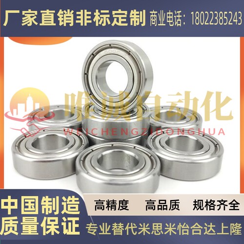 BAF不锈钢微型轴承602 603 604 605 606 607 608ZZ-E-SUS J怡合达