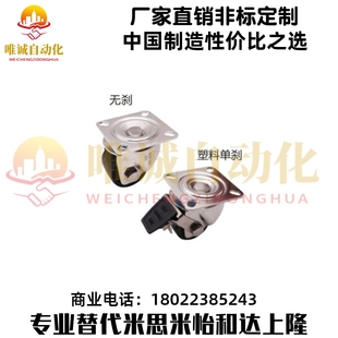 D65 N脚轮怡合达16 D75 CGL17