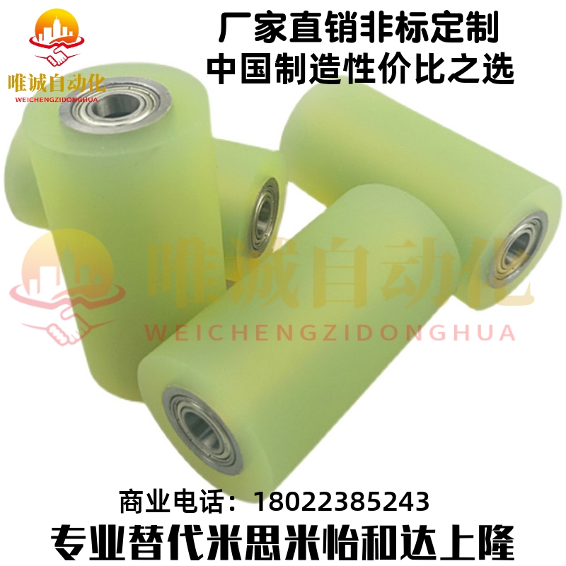 替米思米ROEUS ROEUA ROEGS ROEGA30 35 40 50 60 80 100聚氨酯滚