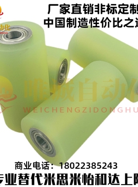 替米思米ROEUS ROEUA ROEGS ROEGA30 35 40 50 60 80 100聚氨酯滚