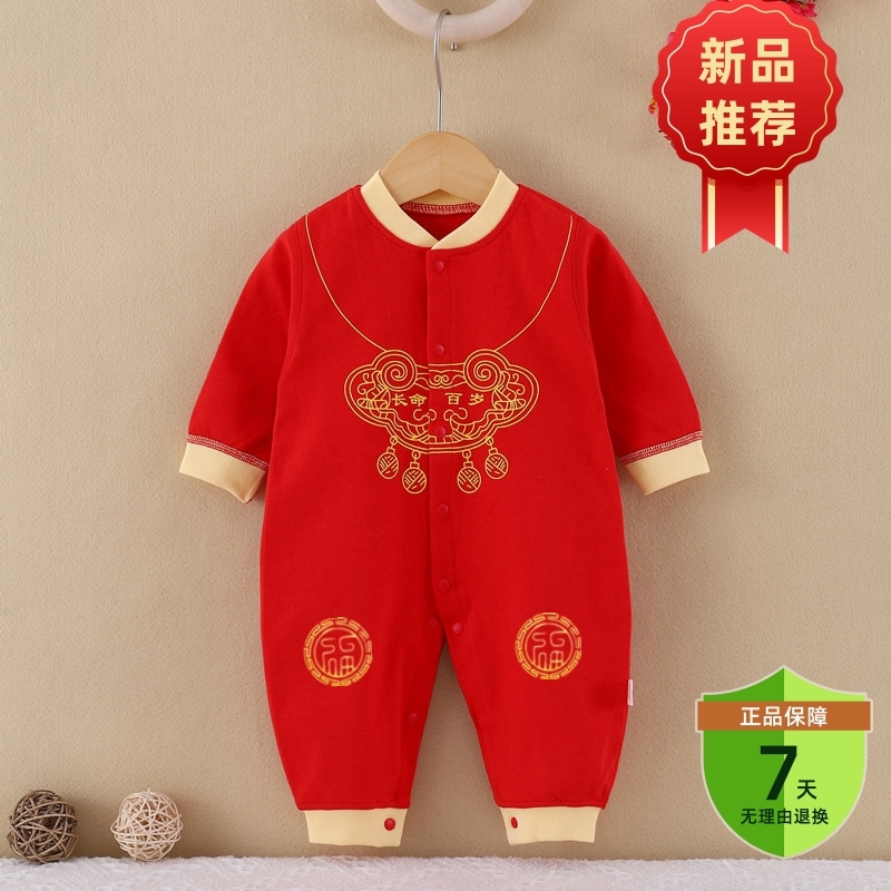 婴儿满月衣服宝宝红色纯棉连体衣0-6-9月婴幼儿无骨哈衣A类四季款