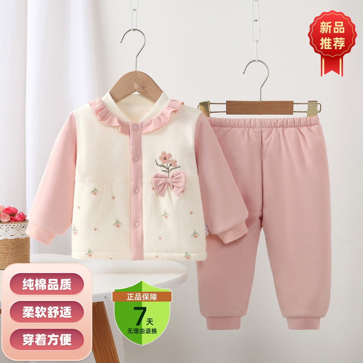 高品质女宝宝薄棉夹棉保暖外套婴幼儿洋气分体两件套春秋早春衣服