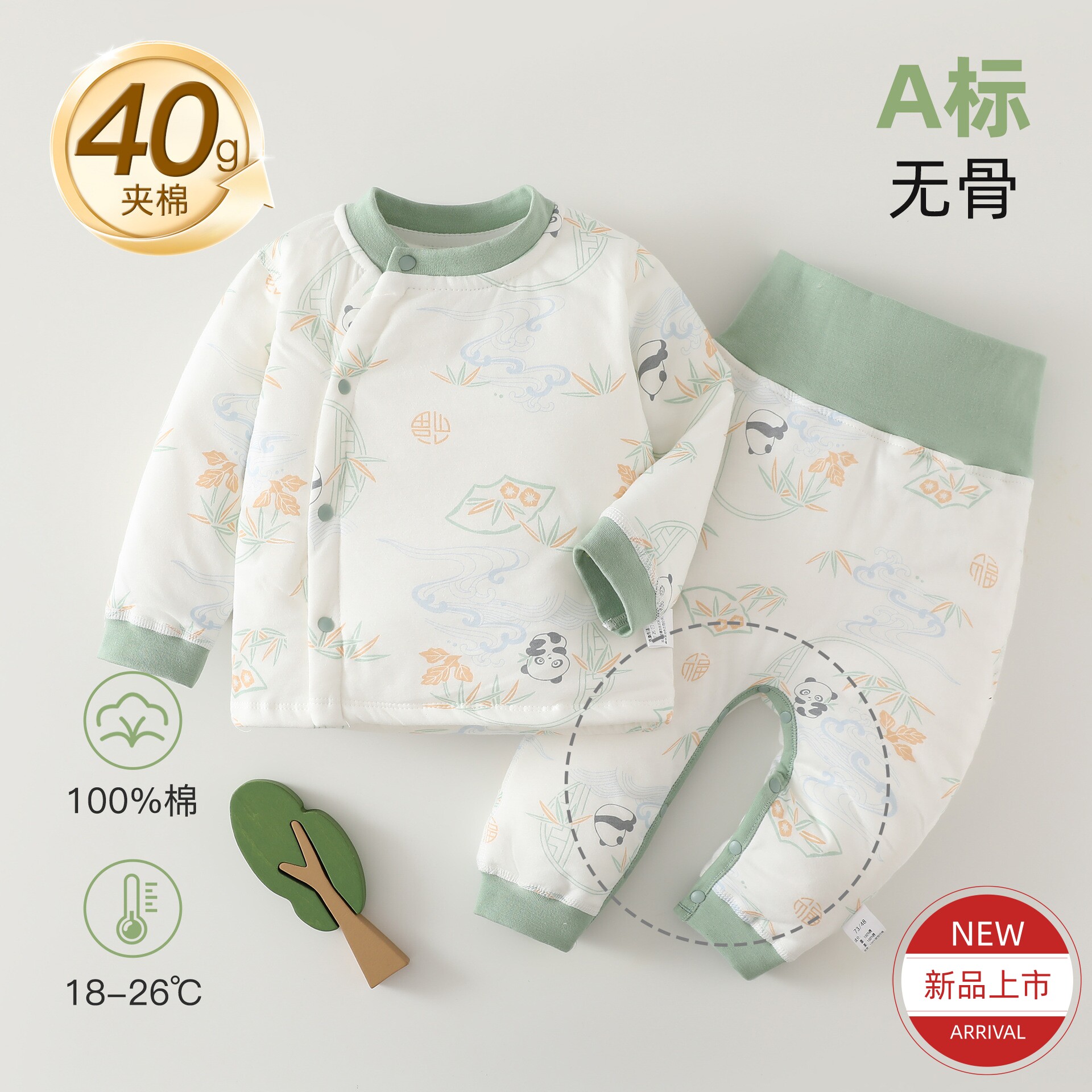 宝宝早春初秋薄棉分体套装婴幼儿40克夹棉薄外套卡通可爱免脱棉衣