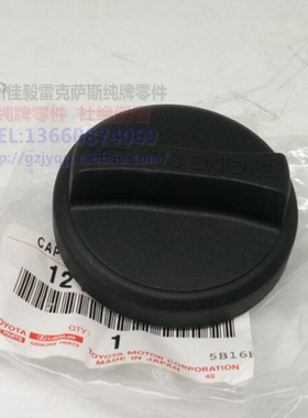 雷克萨斯IS200IS300 ES300RX300 RX330RX400H机油盖 发动机机油盖