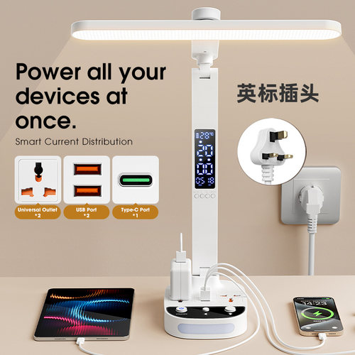 港版英标led护眼台灯插座多功能转换器usbtype-c充电接线板排插座