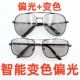 偏光夜视镜变色太阳镜男司机驾驶镜钓鱼墨镜日夜两用开车专用眼镜