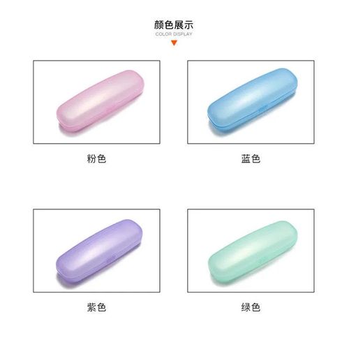 塑料眼镜盒简约便携带老花镜收纳盒抗压防摔彩色半透明盒子小清新