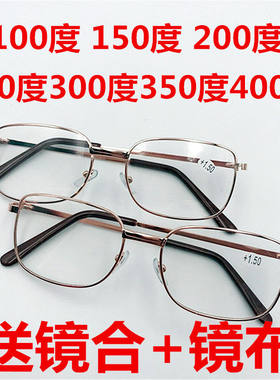 【买就送盒+布】树脂老花镜金属框树脂老花镜男女高档老花镜高清