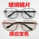 男女士新款 玻璃镜片智能感光变色太阳镜日夜两用平光眼镜司机墨镜