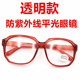 电焊眼镜焊工专用防打眼护目二保焊透明烧强光墨镜护眼男士 紫外线