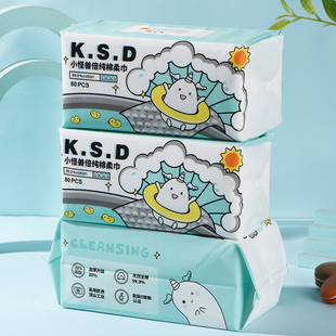 KSD小怪兽洗脸巾一次性加厚女纯棉柔巾洁面巾洗面干湿两珍珠纹抽