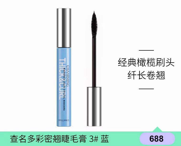 查明蓝紫杆多彩密翘睫毛膏防水持久不晕妆细致纤长浓密卷翘初学者