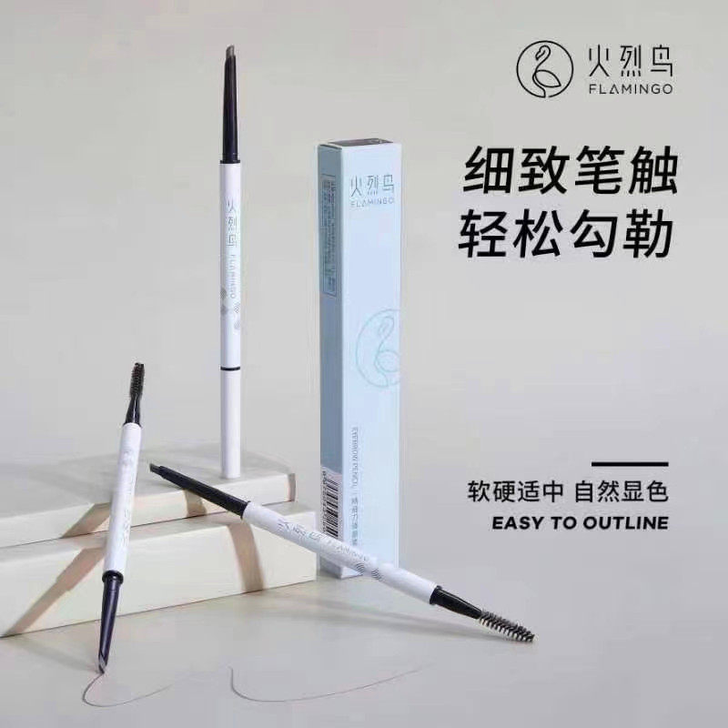 火烈鸟深蓝自动刀锋砍刀眉笔防水防汗不易脱色自然持久初学野生眉