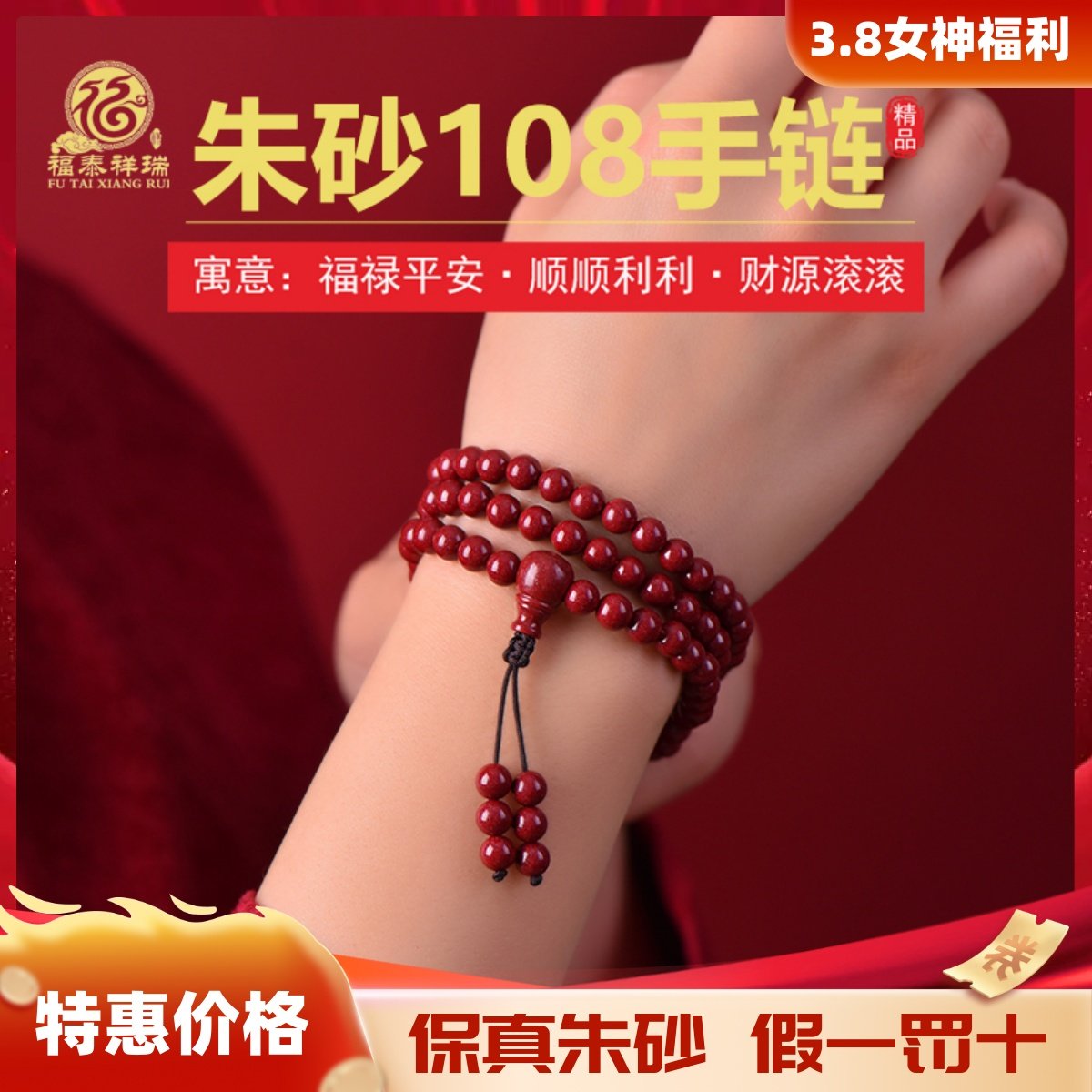 朱砂男女款民族风108颗手串