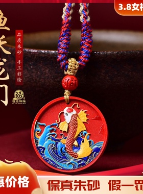 朱砂男女佩戴本命年锦鲤平安扣挂件转运珠包包手机钥匙扣鲤鱼福袋