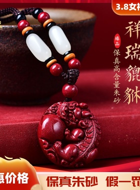 福瑞朱砂男女貔貅吊坠钥匙扣