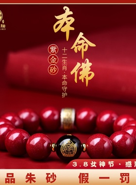 福瑞朱砂男士女士大气手链