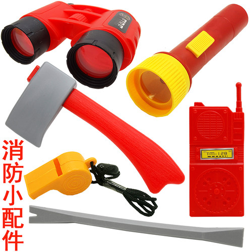 消防员玩具斧头口哨对讲机