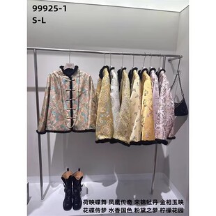 高端新中式 双面穿皮草外套气质贵气上衣 国风人丝香云纱水貂毛领