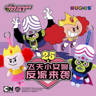 正版授权飞天小女警反派魔人jojo毛绒玩具钱多多公主玩偶公仔挂件