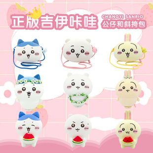 正版chiikawa吉伊咔哇花环西瓜毛绒玩偶包包乌萨奇哈奇喵公仔玩具