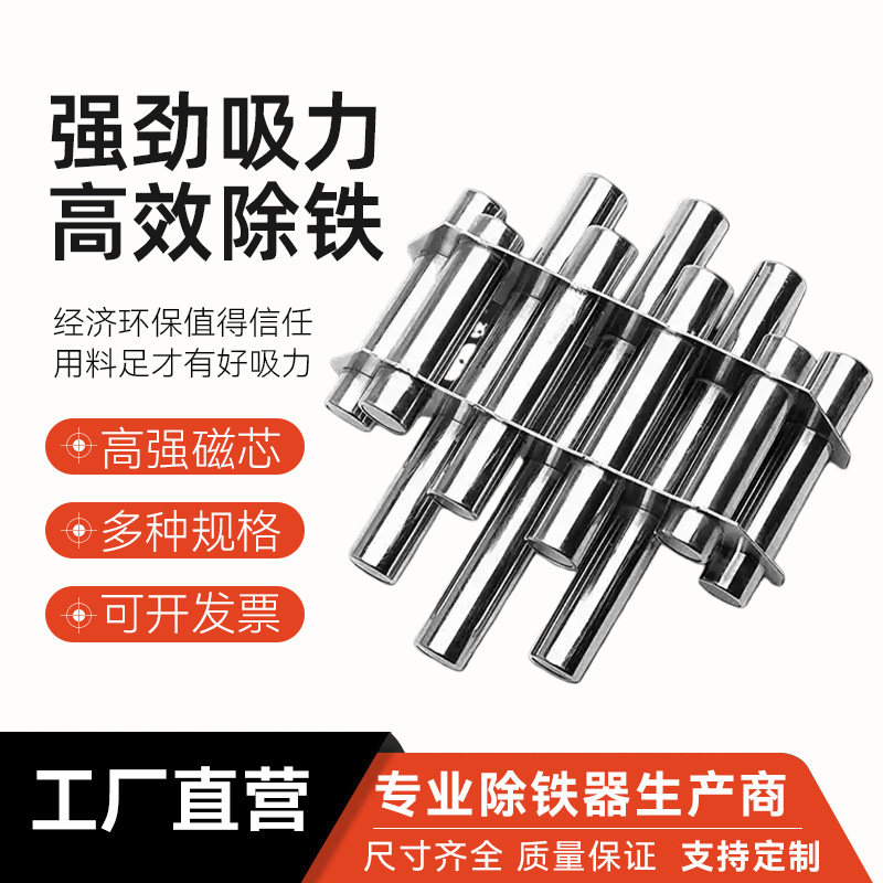 磁力架干燥机料筒磁铁架塑机配件强力吸铁器多管磁性过滤架除铁器,电子元器件市场,磁性元件/磁性材料,淘宝优惠券,粉丝福利购,淘宝优惠卷