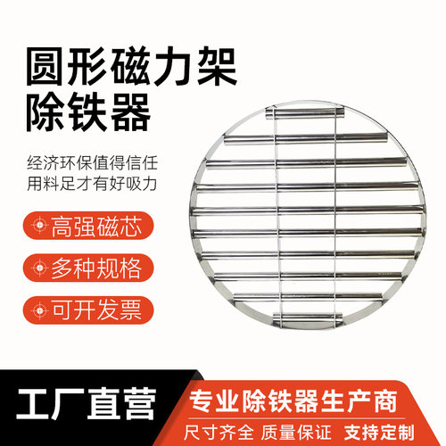 圆筛形磁力架强磁注塑机超强磁铁架磁棒吸铁石强力吸铁料口除铁器