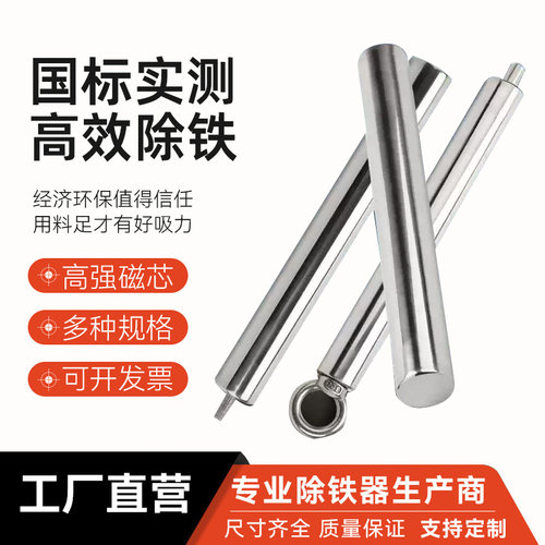 磁力棒超强除铁磁铁棒