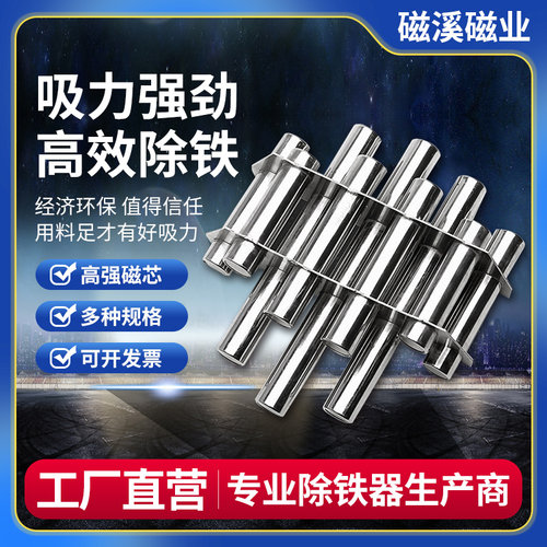 磁力架注塑机干燥机料筒磁力架