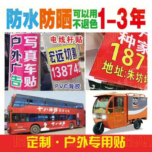 背胶贴广告纸封口贴圆形宣传贴