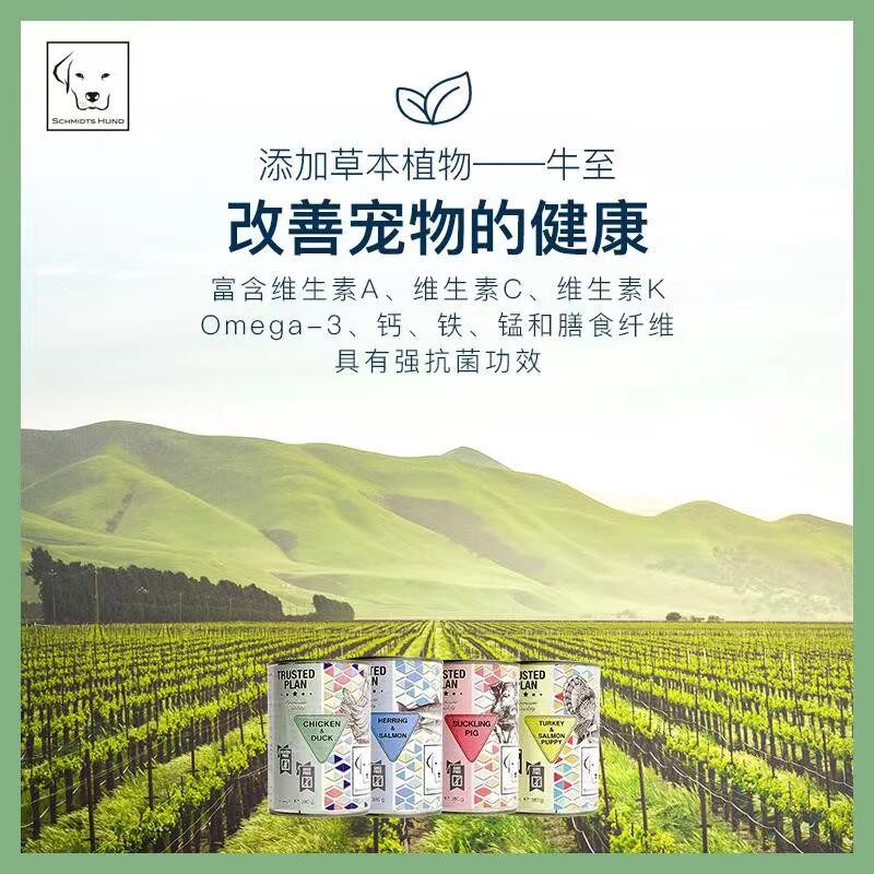 德国施密茨进口狗罐头史密斯380g成犬幼犬纯鲜肉不含内脏湿粮