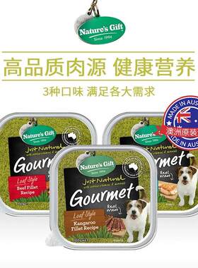 澳洲进口狗狗罐头餐盒自然馈赠