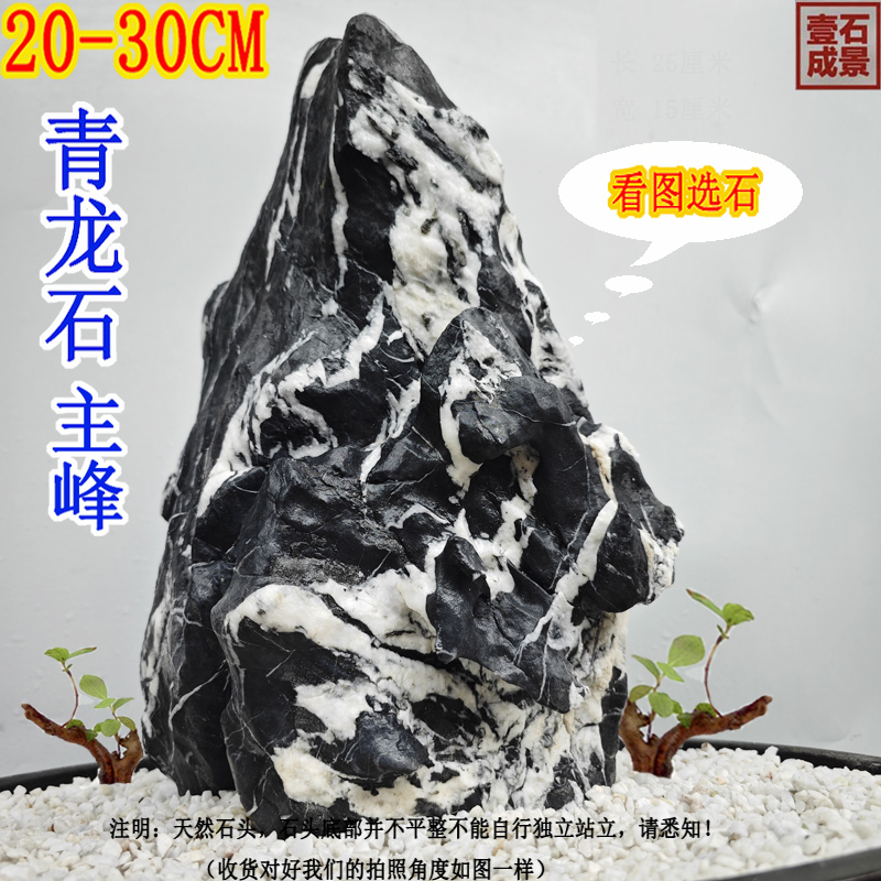 青龙石松皮石溪流石鱼缸造景石天然真石头草缸假山小块盆景微景观
