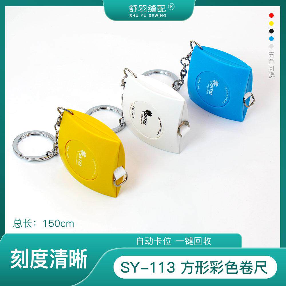 【舒羽缝配】SY-113精品迷你方型小卷尺手工测量自动伸缩皮尺