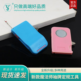 新款 牌定规挡边定位拼缝压线拆线刀多用途缝纫工具 魔法师三代袖