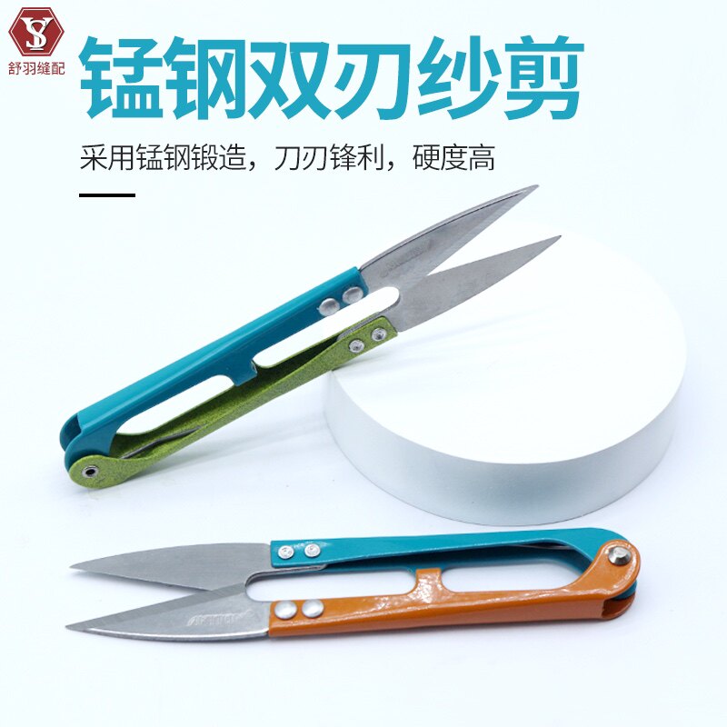 安可信彩色小剪刀缝纫手工家用小纱剪 剪服装线头小剪刀 锰钢防锈图片