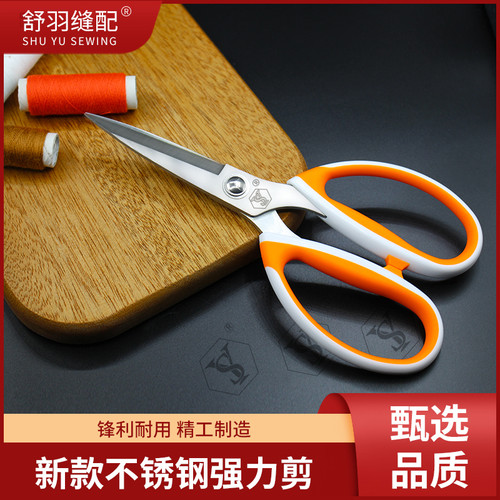 【舒羽缝配】精品高端强力中剪刀 缝纫手工家用裁剪不锈钢剪刀