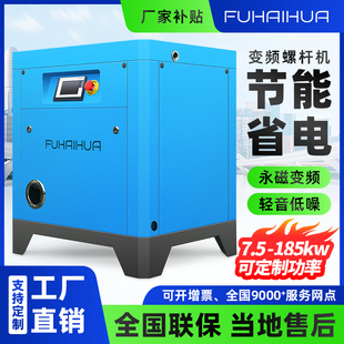 永磁变频螺杆式 22工业级380V静音气泵压缩机 空压机7.5KW11