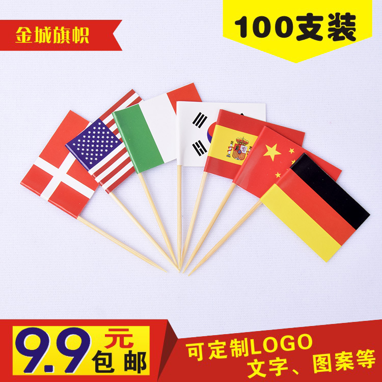 现货万国定制牛排汉堡混合小插旗