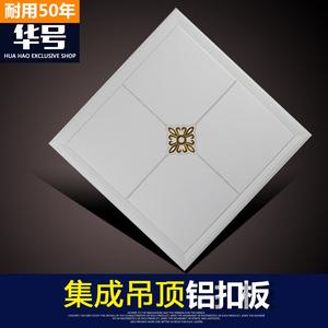 集成吊顶圣菲尼迪铝扣板天花纳米抗油烤漆欧式现代二级造型板风暖