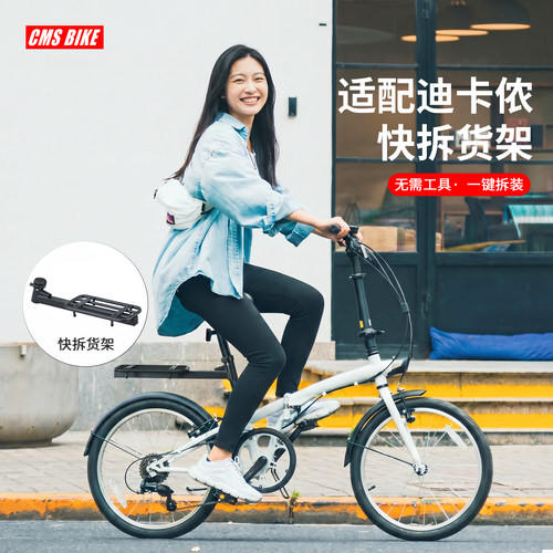 适配迪卡侬TILT120/100折叠自行车快拆后货架书包行李架单车尾架
