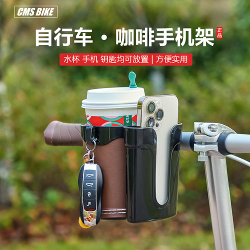自行车电动车通用奶茶咖啡水杯架