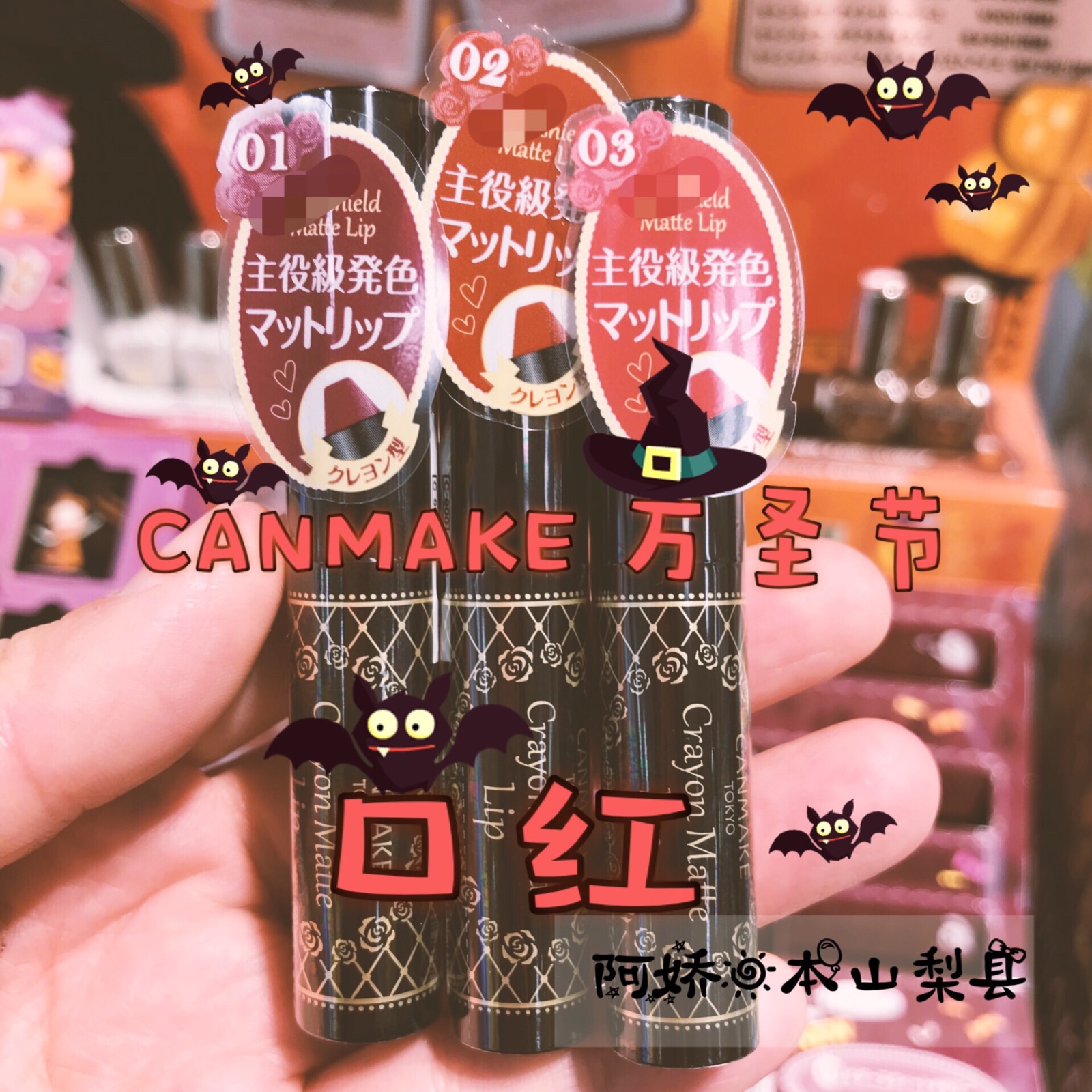 ÈÕ±¾±¾ÍÁ9ÔÂÐÂCANMAKEÀ¯±Ê´½¸à/¿ÚºìÍòÊ¥½ÚÑÆ¹âɫװ´½¸à/ÏÔÉ«